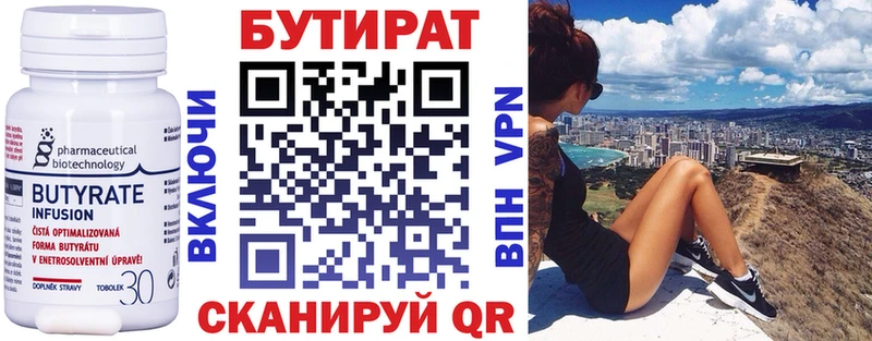 Бутират GHB  Гай 