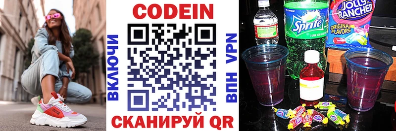 Кодеин Purple Drank  магазин  наркотиков  Гай 