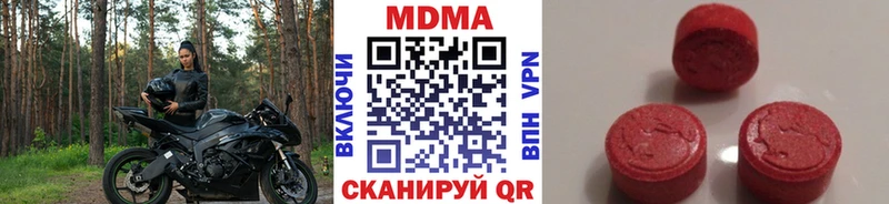 закладка  Гай  МДМА Molly 