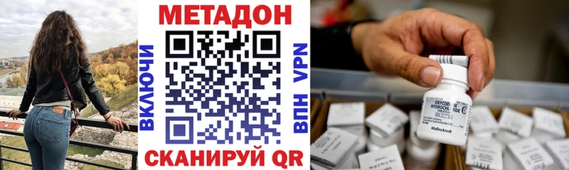 Метадон белоснежный  Гай 